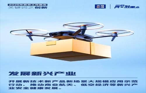 美团无人机配送试点启动探索人机协同新策略